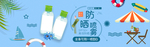 化妆品banner