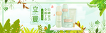 化妆品banner