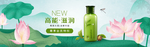 化妆品banner