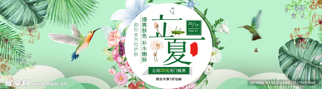 化妆品banner