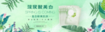 化妆品banner
