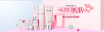 化妆品banner