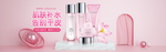 化妆品banner