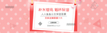 化妆品banner