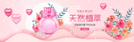 化妆品banner