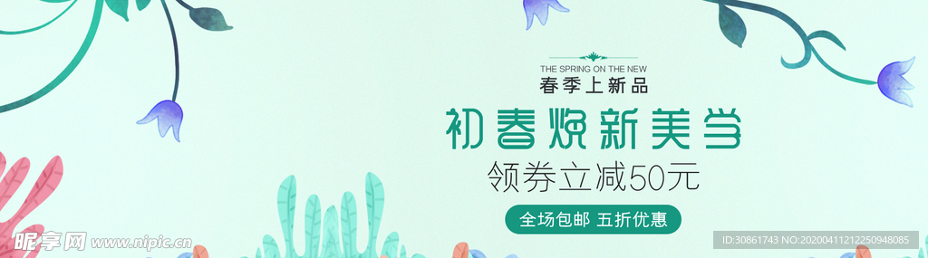 化妆品banner