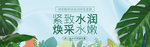 化妆品banner