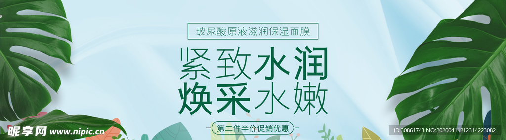 化妆品banner