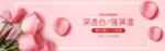 化妆品banner