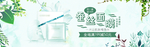 化妆品banner