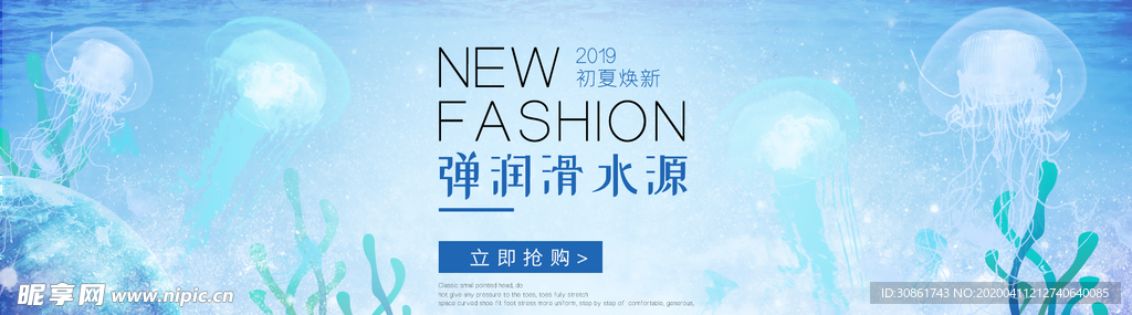 化妆品banner