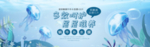 化妆品banner