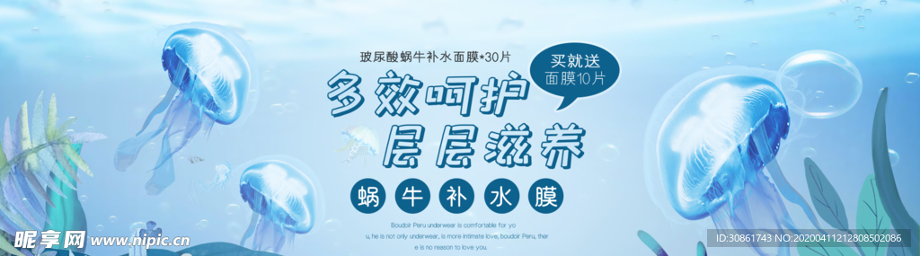 化妆品banner