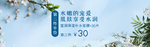 化妆品banner