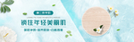 化妆品banner