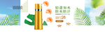 化妆品banner