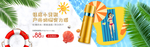 化妆品banner