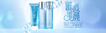 化妆品banner