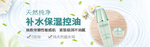化妆品banner