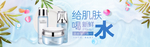 化妆品banner