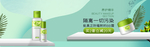 化妆品banner