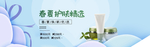化妆品banner