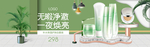 化妆品banner