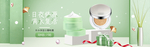 化妆品banner