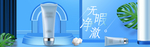 化妆品banner