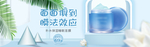 化妆品banner