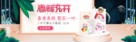 化妆品banner