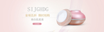 化妆品banner