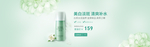 化妆品banner