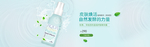 化妆品banner