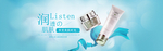 化妆品banner