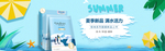 化妆品banner