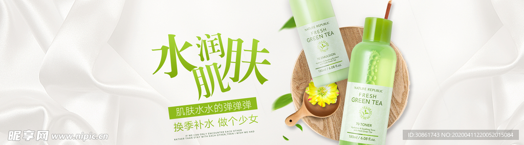 化妆品banner