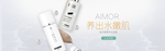化妆品banner