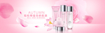 化妆品banner