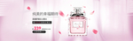 化妆品banner