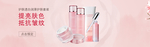 化妆品banner