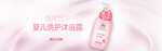 化妆品banner