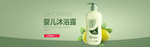 化妆品banner