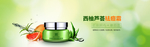化妆品banner