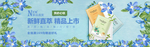 化妆品banner