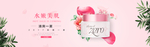化妆品banner