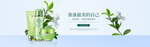 化妆品banner