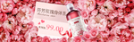 化妆品banner