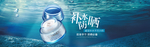 化妆品banner