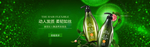 化妆品banner